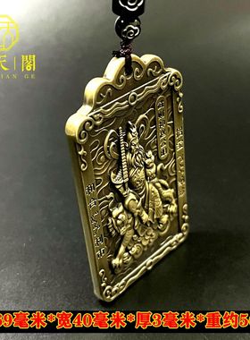 祝福中式护身武财神吊坠