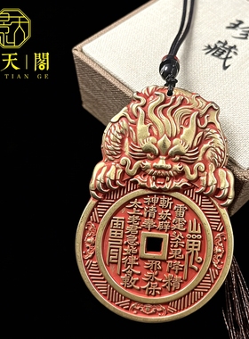 精雕朱砂瑞兽八卦厌胜钱挂件