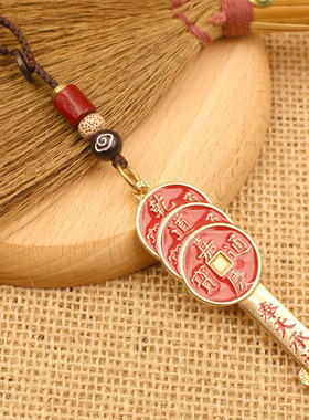 黄铜钱到家创意汽车钥匙扣挂件