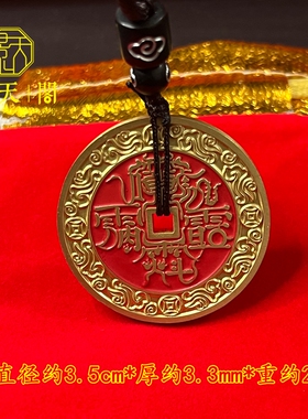 朱砂山鬼花钱挂件铜钱吊坠装饰