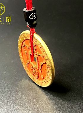 黄铜祝福中式朱砂吊坠雨渐耳