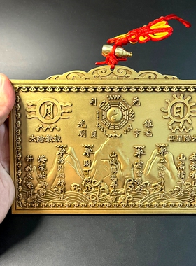 加大号山海镇铜镜挂件