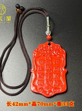 朱砂祝福中式将军令牌