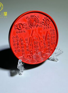 朱砂平安中式客厅玄关铜镜