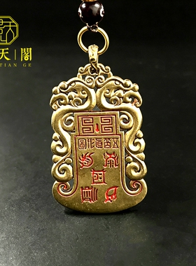 镀银黄铜紫薇讳五岳真形钥匙扣