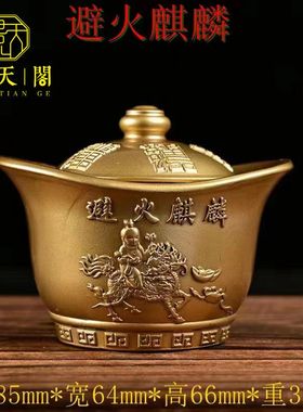 黄铜祝福中式客厅麒麟茶杯