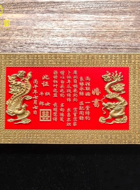新品精雕金属婚书天作之合喜结良缘结婚专用书房卧室摆件装饰收藏