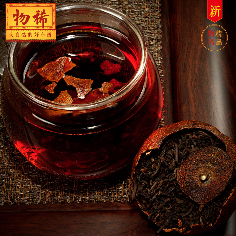天然果香甘甜柑普茶特级普洱老熟茶大红柑柚橘子香 好喝桔普茶王 天然果香甘甜柑普茶特级普洱老熟茶大红柑柚橘子香 好喝桔普茶王
