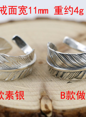 云尚服饰925纯银羽毛戒指 男女气质简约配饰素银开口指环无名指