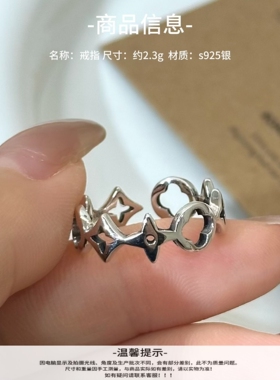 云尚服饰S925纯银复古麻花做旧不规则星星戒指ins女蹦迪嘻哈指环