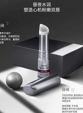 唇膏护唇膏Dermalogica