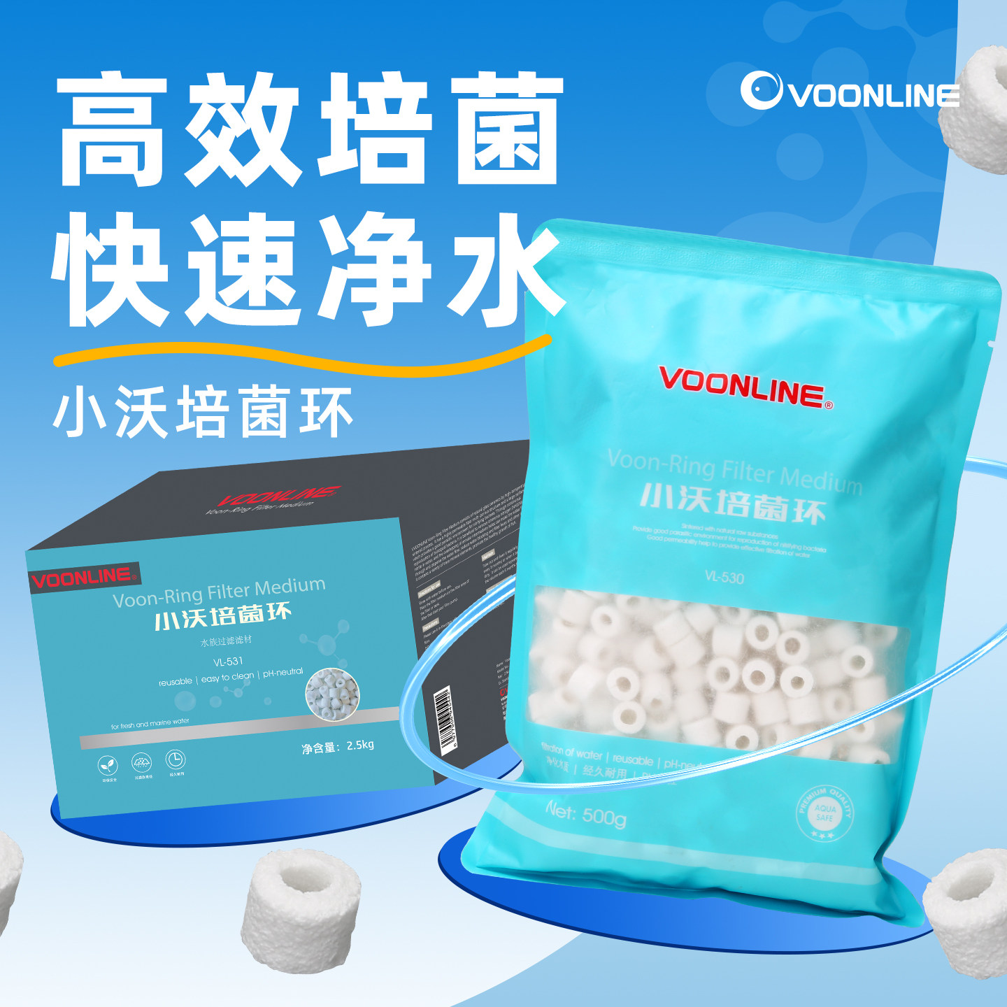 沃韦朗小沃培菌环鱼缸过滤材料陶瓷环净水滤材过滤桶底滤生化培菌,淘宝优惠券,粉丝福利购,淘宝优惠卷