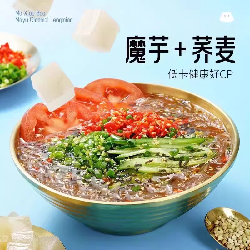 阿宽魔芋凉面凉皮凉粉荞麦冷面方便速食0脂低卡面体开袋即食家用 - 图1