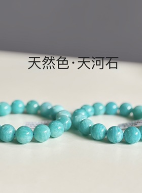 天河石 天然老矿天河石手链 莫桑比克天河石 天河石手链
