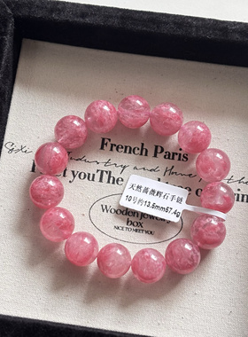 蔷薇辉手串 樱花雨手串 一物一图 天然蔷薇辉手链  玫瑰石手链