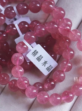 马粉手链女粉晶手串女一物一图