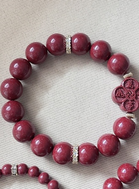 新年饰品本命年手链 天然朱砂手链 吉祥保平安手串 朱砂手串