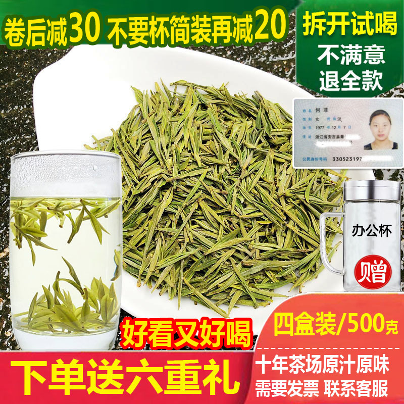 现货2024新茶叶安吉白茶正宗500克罐装明前春茶特级绿茶产地散装