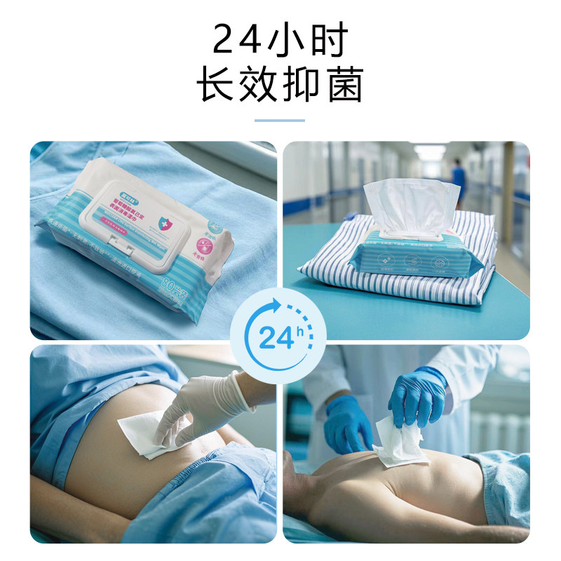 医用级消毒湿巾葡萄糖酸氯已定杀菌老人妇女卫生护理湿纸巾抑除菌,淘宝优惠券,粉丝福利购,淘宝优惠卷