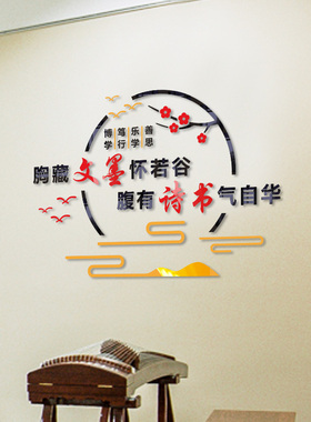 教室图书馆3D立体励志标语墙贴
