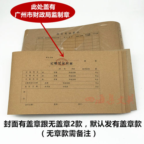 记账凭证封面牛皮纸封皮财务会计增值税票记账装订封面54*14.5cm - 图0