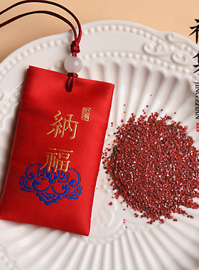 朱砂吊坠本命年蛇年福袋护身符