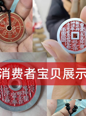 山鬼花钱朱砂填色工具木雕石碑上