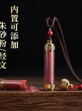 朱砂吊坠男女本命年随身护身符