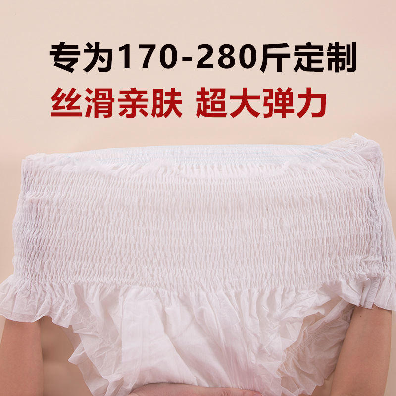200-250-300斤大码安睡裤产妇卫生巾生理裤女经期用产妇胖m加肥大