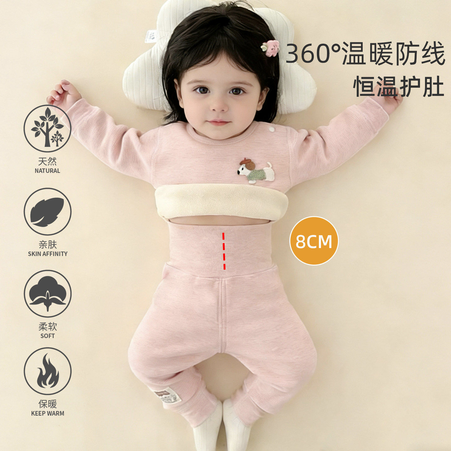 婴儿保暖内衣套装蚕丝羊毛冬季宝宝加绒加厚分体套装儿童秋衣秋裤,淘宝优惠券,粉丝福利购,淘宝优惠卷