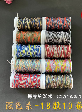 12股千里江山渐变段染线手工编织diy18股龙鳞锦鲤手绳项链线材