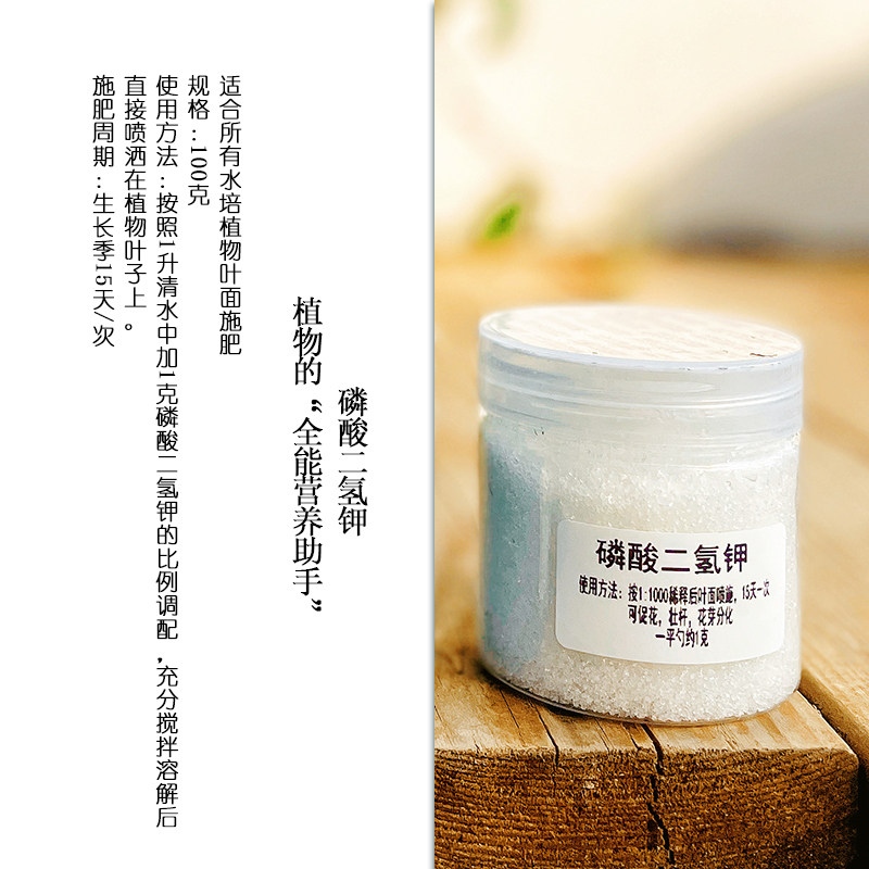 美乐棵水培植物专用营养液花肥肥料通用型液体肥水溶肥磷酸二氢钾,淘宝优惠券,粉丝福利购,淘宝优惠卷