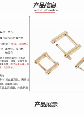 高档箱包方口扣包包配件拎环皮包扣可拆卸调节带金属加厚送螺丝刀