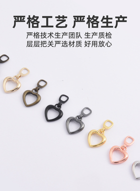 高档红心拉链头拉片衣服大衣拉锁头大箱包皮鞋拉柄皮鞋拉链配件