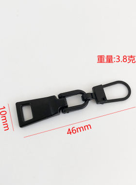 高品质拉链配件拉链头拉片连接件卡扣通用可拆卸修复拉链拉头卡扣