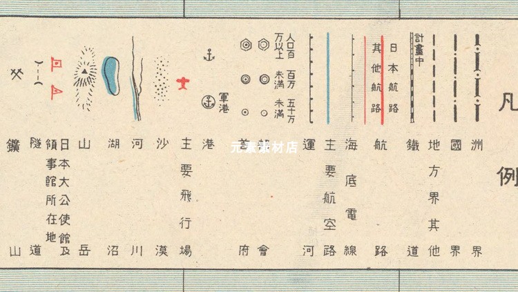 二战期间日绘1940年*界大地图高清电子版图片素材JPG格式-图3