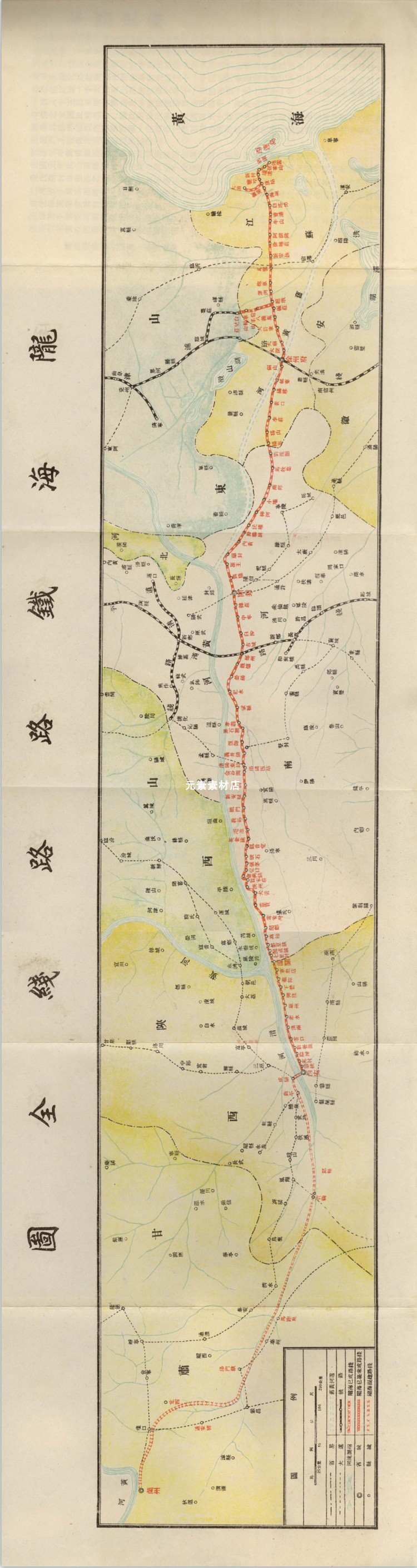 民国陇海铁路路线全图 高清电子版老地图历史参考素材JPG格式 - 图0