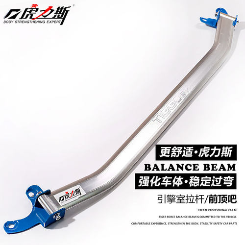 虎力斯 适奇瑞A3/A5/风云2前顶吧瑞虎3/3X/5X/瑞虎7前顶吧平衡杆 - 图3