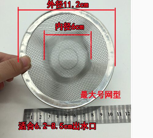 家用下水道过滤网地漏滤网浴室毛发防堵网不锈钢水槽洗手盆网漏斗 - 图3