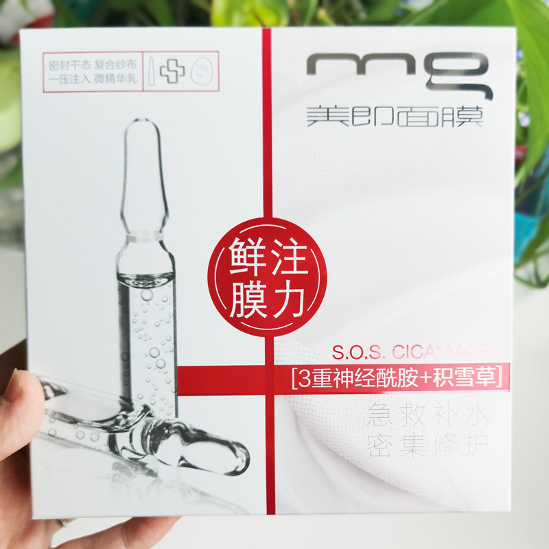 满38包邮【清】近效期包装瑕疵多款面膜护肤品可选促销价限量抢购 - 图0