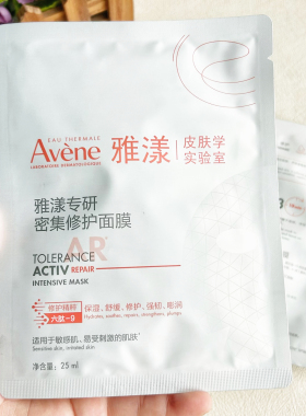 雅漾舒缓敏感肌可用保湿修护面膜