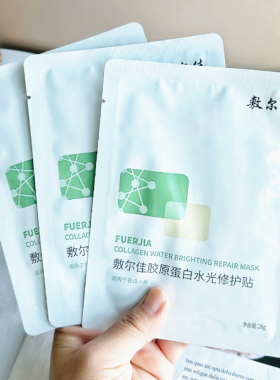 敷尔佳绿膜胶原蛋白水光修护贴
