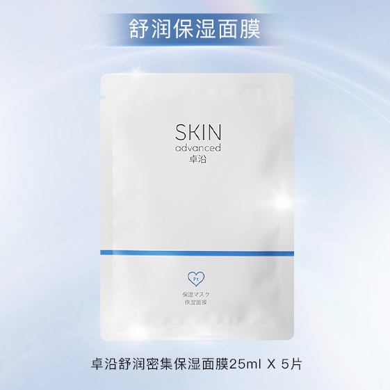 屈臣氏SKIN Advanced卓沿白金舒润水凝保湿细致柔嫩面膜5片装*3盒 - 图0