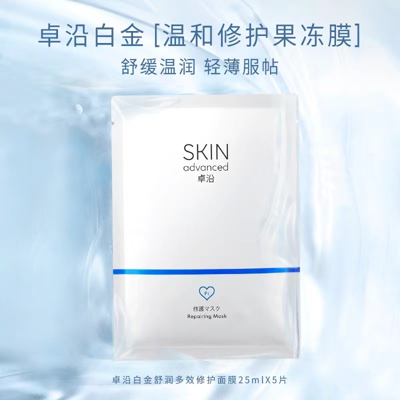 屈臣氏SKIN Advanced卓沿白金舒润水凝保湿细致柔嫩面膜5片装*3盒 - 图2