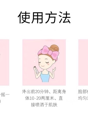 瑞倪维儿素颜防护喷雾75ml多重护肤精粹防护同时滋养清爽