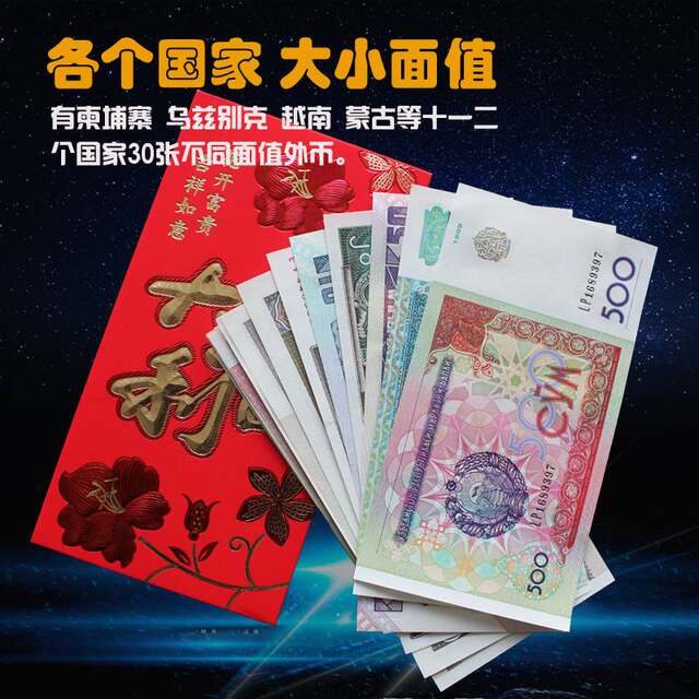 Authenticity of banknotes from around the world