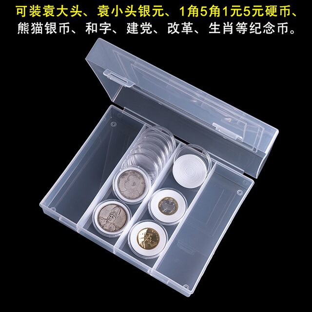 Large-capacity 100 Yuan Datou small round box collection box silver dollar with inner pad 2021 new commemorative coin collection box ancient copper coin silver coin universal protection box coin storage box anti-oxidation