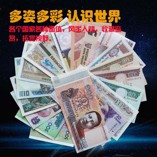 Authenticity of banknotes from around the world