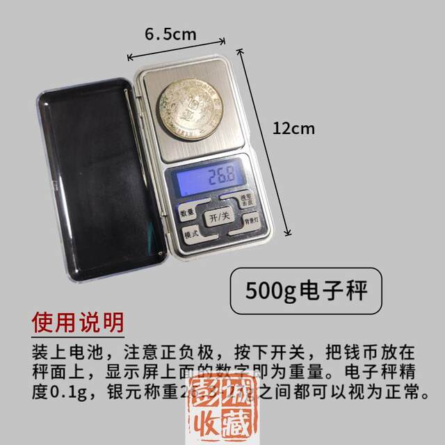 Silver dollar appraisal antique copper plate coin tools seven-piece appraiser set strong magnet electronic scale caliper magnifying glass listener repair detection lamp Yuan Datou fake silver coin nemesis antique