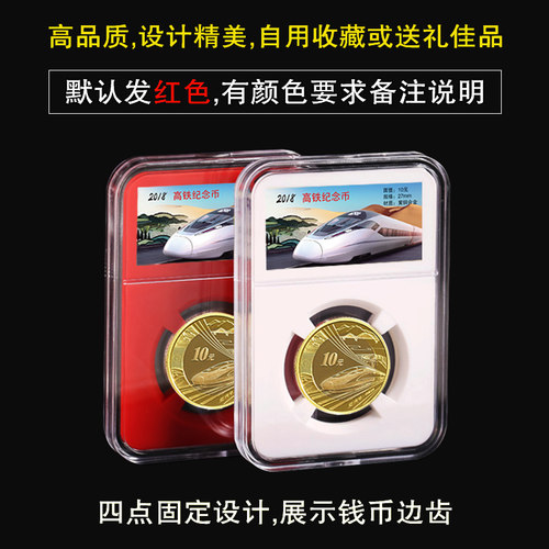 2024年龙年生肖纪念币保护盒改革开放40周年纪念币评级鉴定盒保护盒高铁币收藏盒狗高铁纪念币27mm单枚装礼品 - 图2